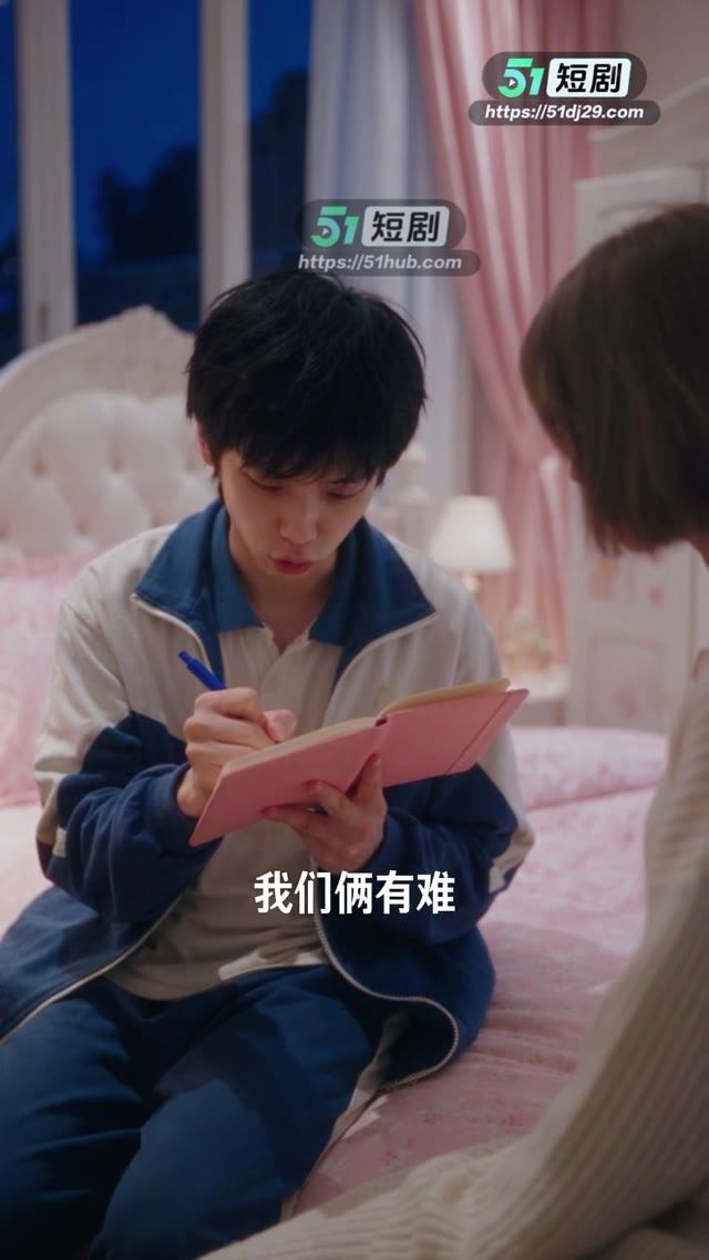 互换身份的姐弟拿出本子商量约定