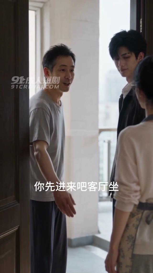 钟老师丈夫在门口请范晨进屋