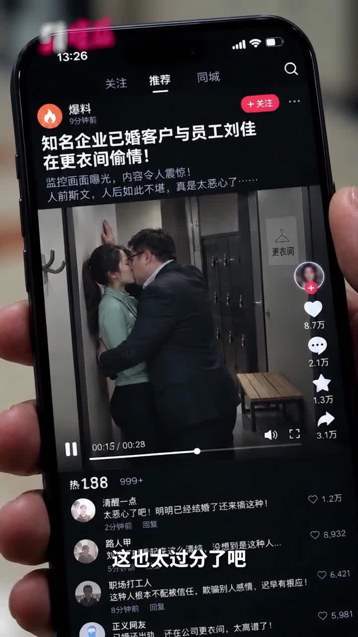 手机中的关系曝光影像与评论