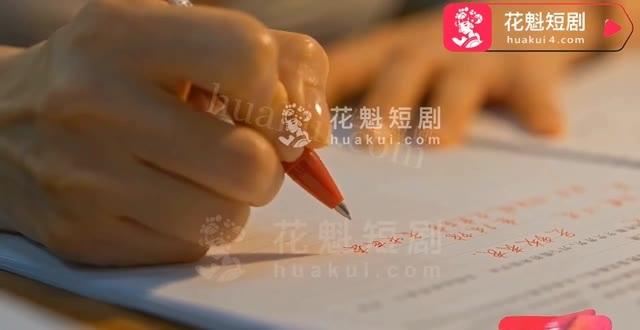 宁秋晚拿红笔处理卷面事务