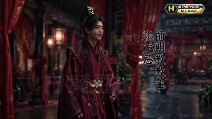 字幕标出张无忌前明教教主的身份