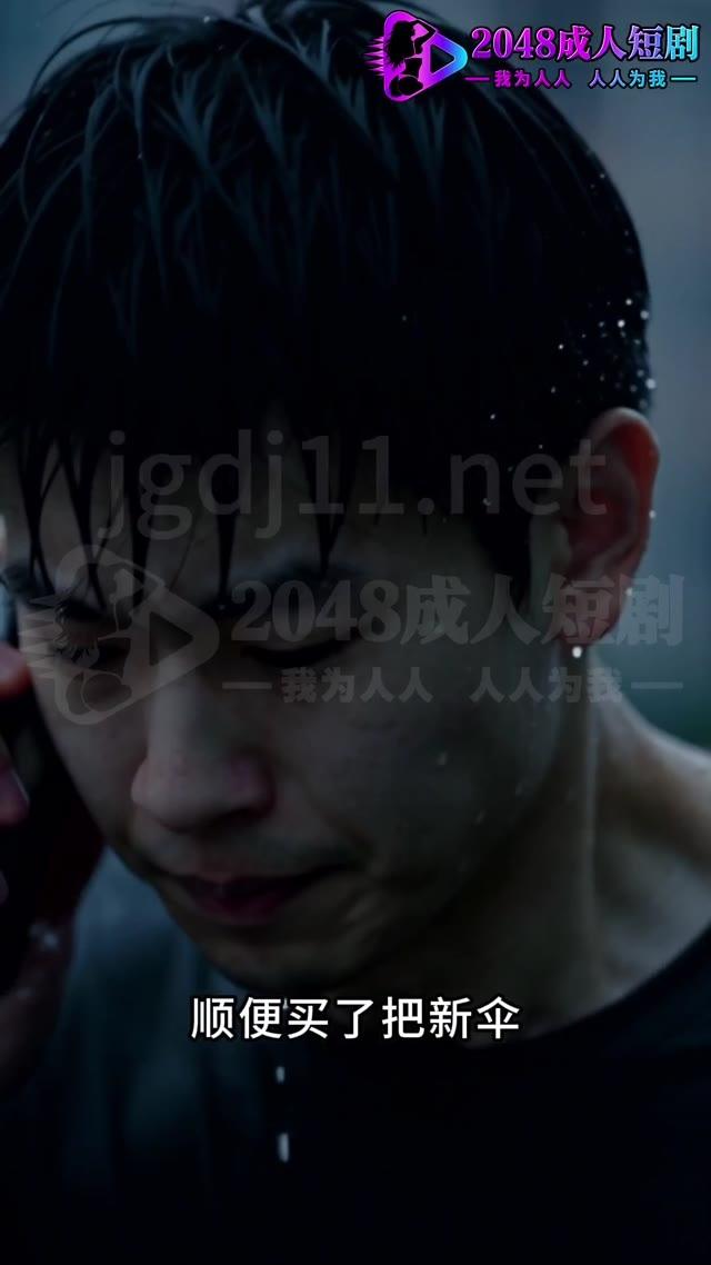 哥哥在雨中打电话寻找迟归的妹妹