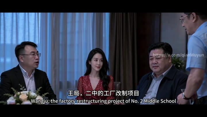 二中一方在饭局上向王局汇报校办工厂改制项目
