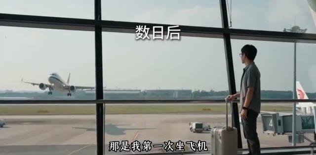 男子在机场等待第一次登机
