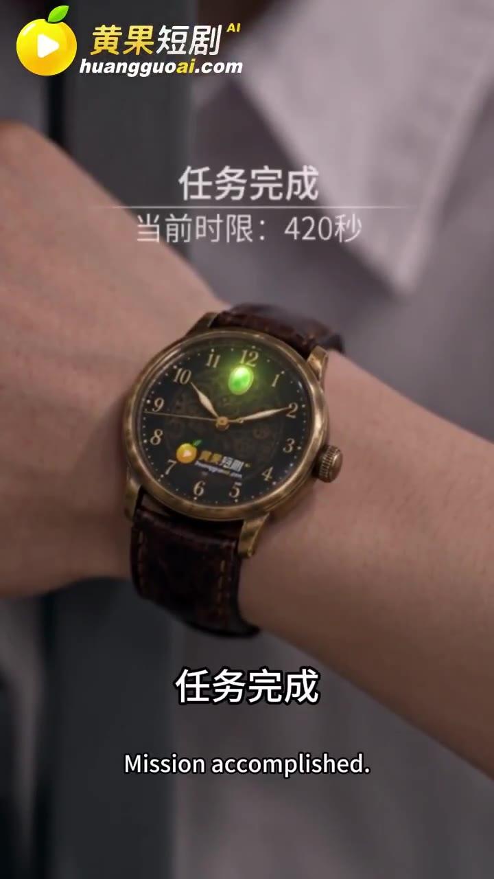 手表完成提示将当前时限更新为四百二十秒