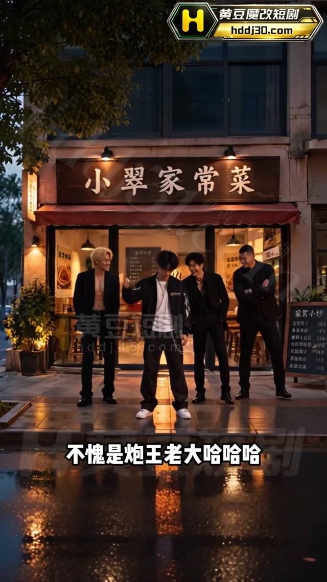夜间街边的男主与同行人员