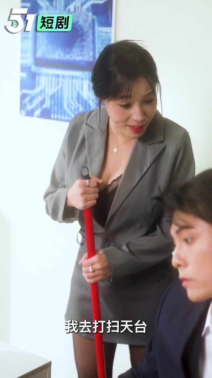 张总拿着扫具回应工作安排变化