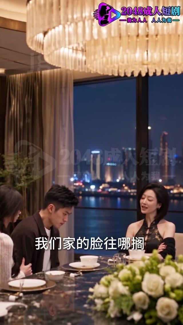 聚餐中的父母与刘飞处在桌子两侧