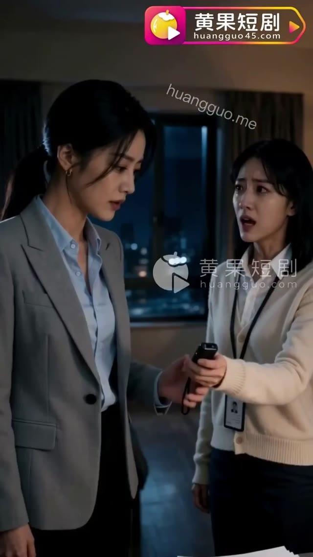 林雨与前员工核对录音线索
