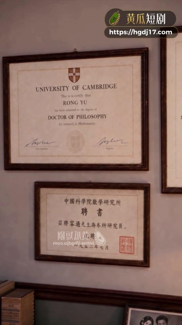 旧居墙上的学位证明与研究背景