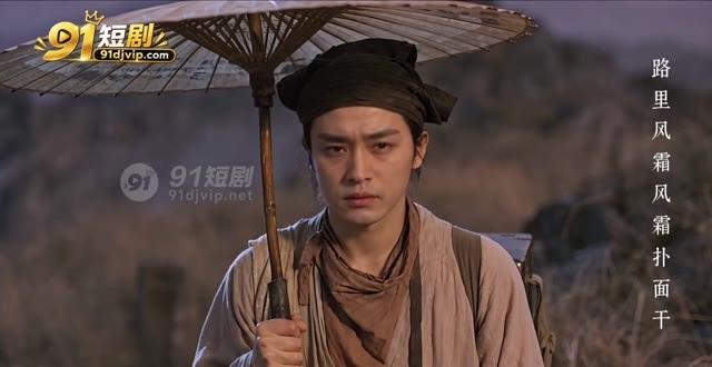 宁采臣背负书箱持伞赶路