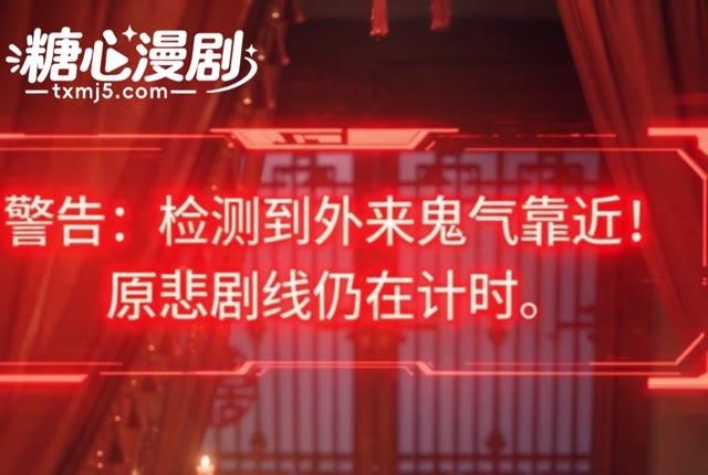 系统提示接近中的外来风险