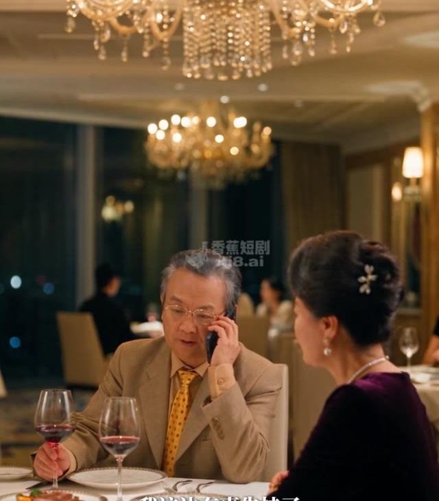 干爹在餐桌旁接到子乔求助电话
