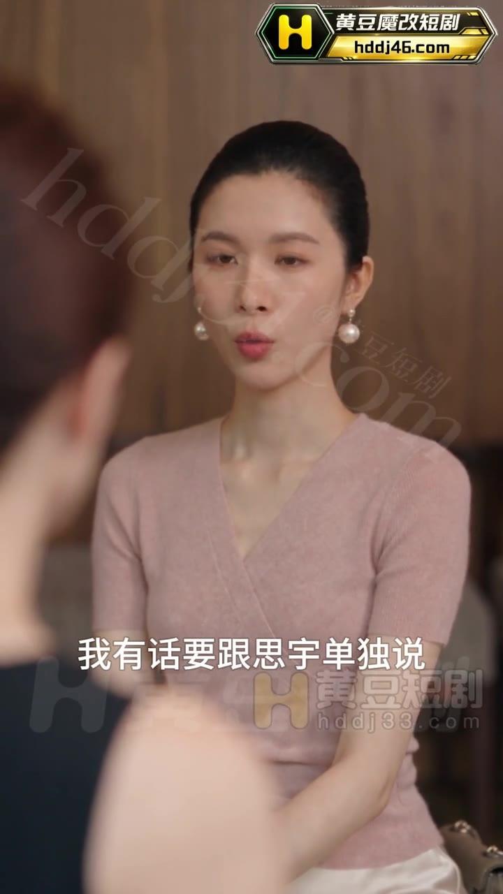 母亲在室内要求与思宇单独谈话