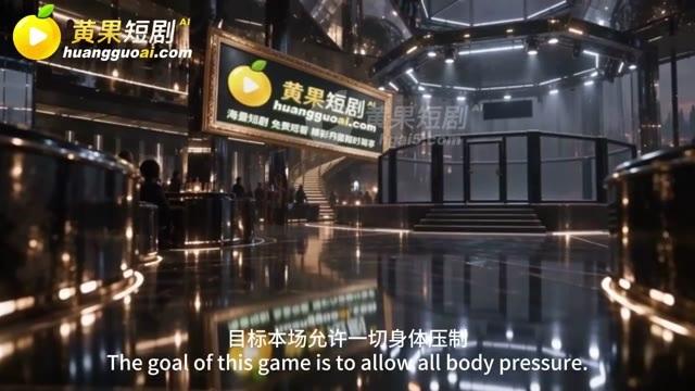 围栏与顶灯构成的对抗场地