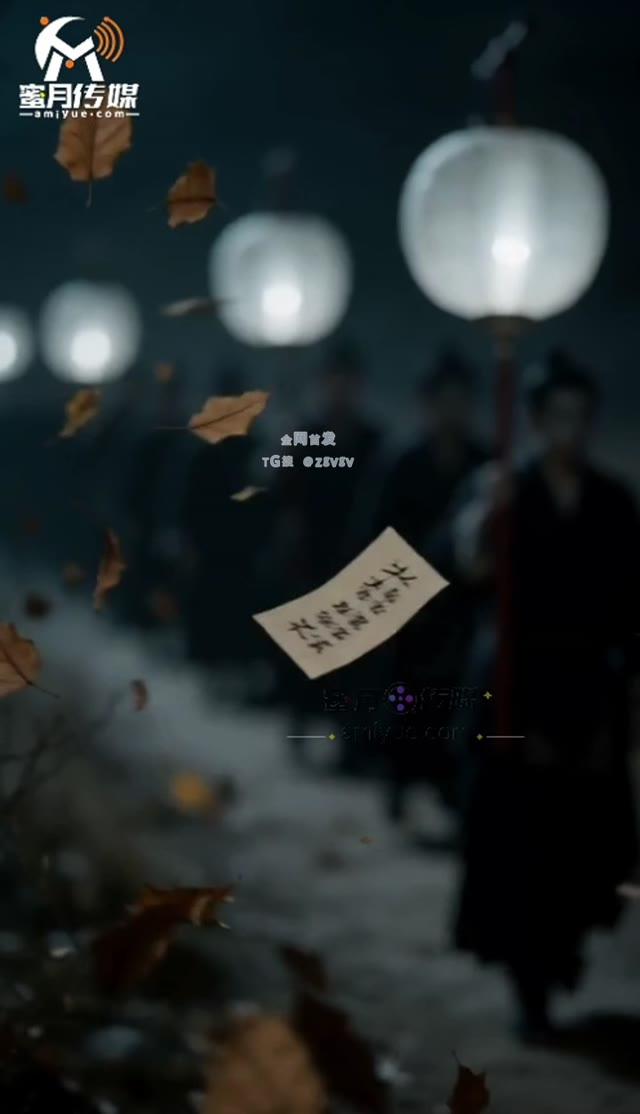 月夜纸符与旧式婚事仪式