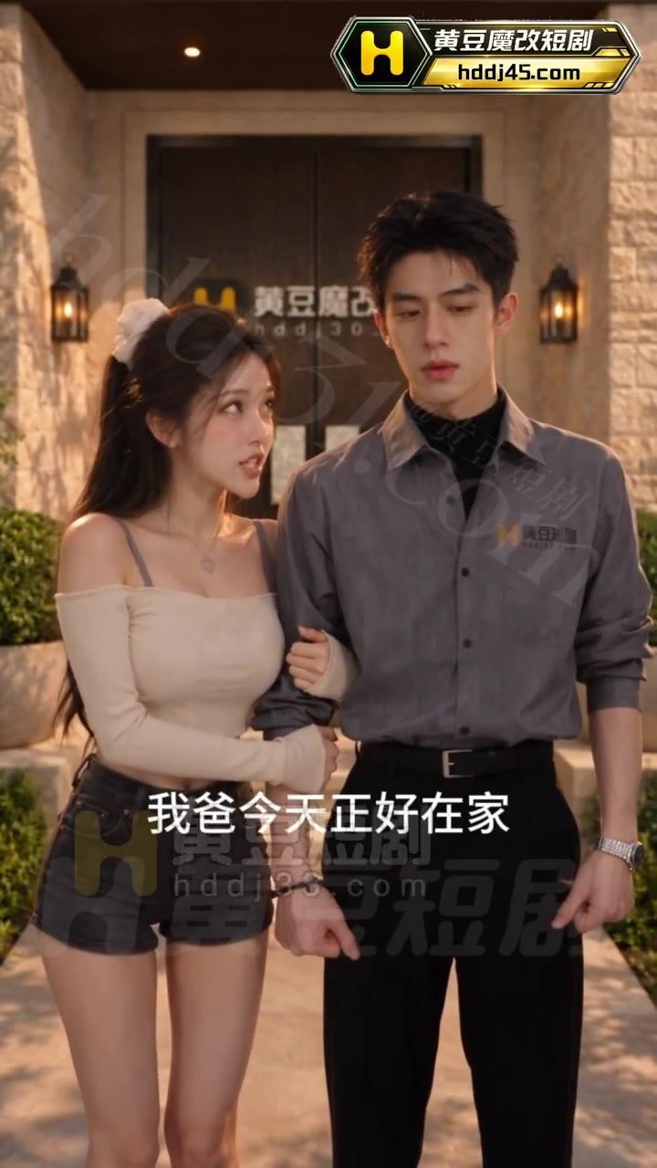 小林随女友正式到访家人住宅