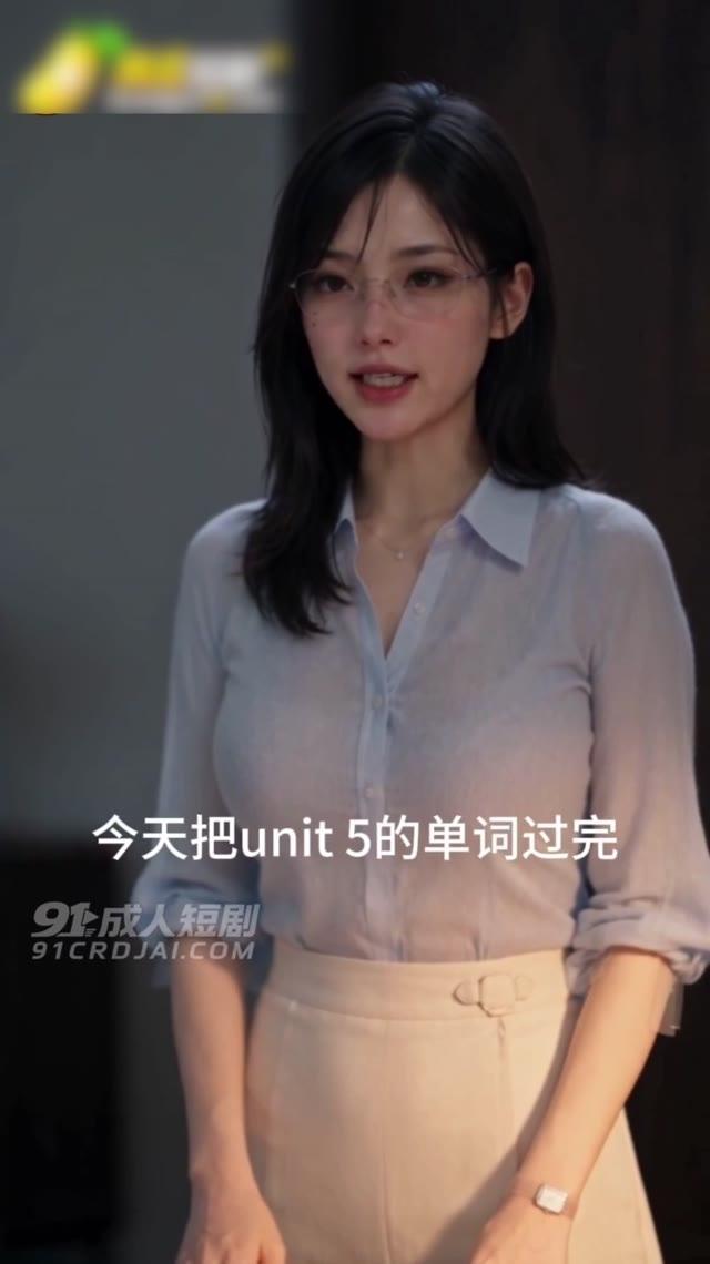 江老师说明第五单元单词的复习要求