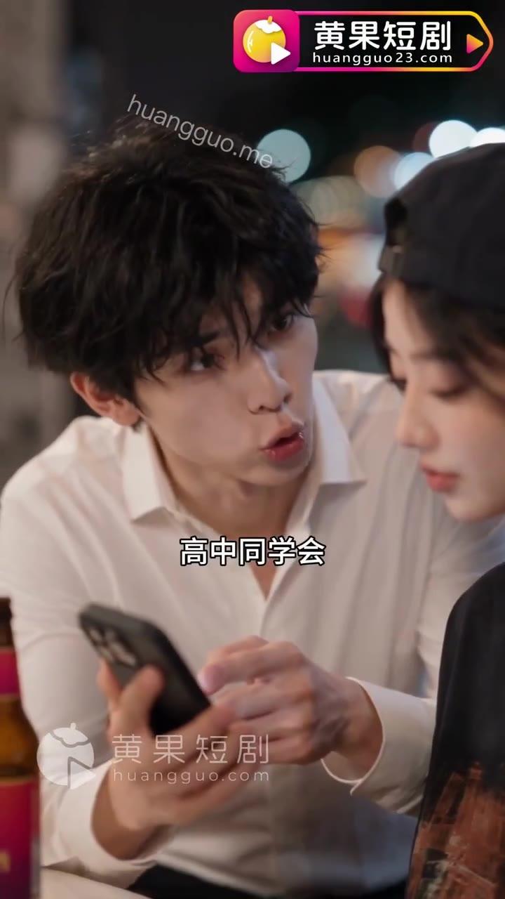 顾译在大排档向陆星辰说明同学会安排