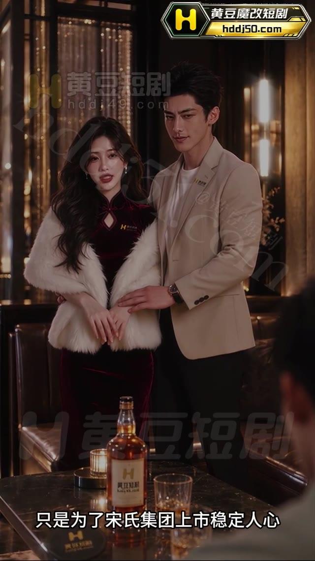雪儿在聚会上说明将随申哥离开