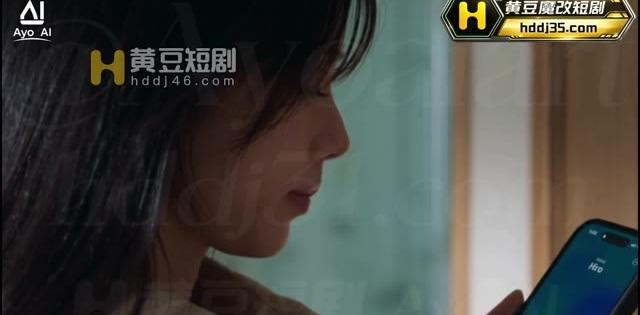 女子在电话中回应另一次私下约见