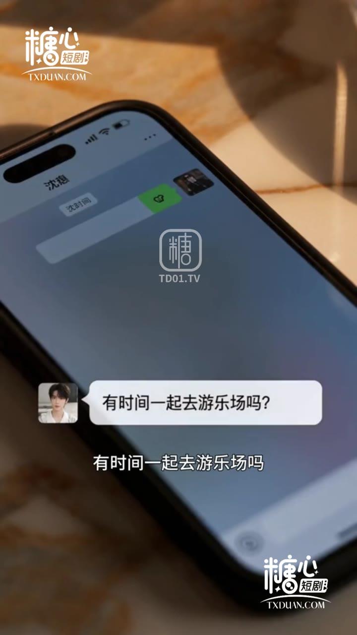 手机消息改变兄妹原有相处节奏