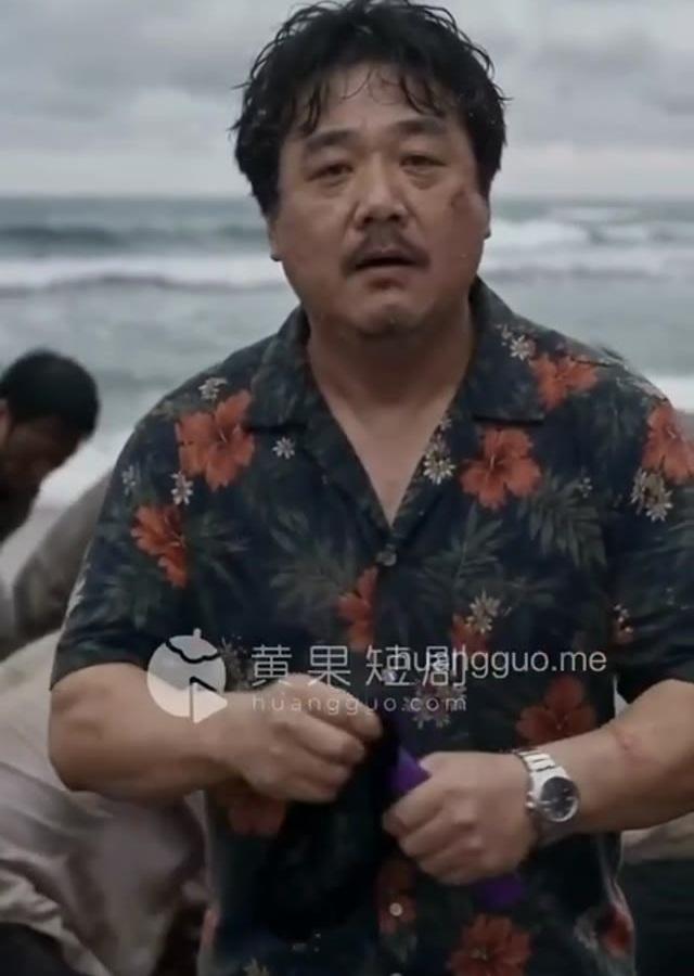 王总在海滩继续指挥众人