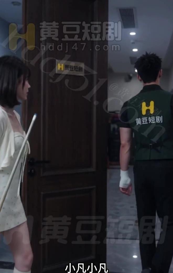 小凡在台球厅等待与月圆谈话