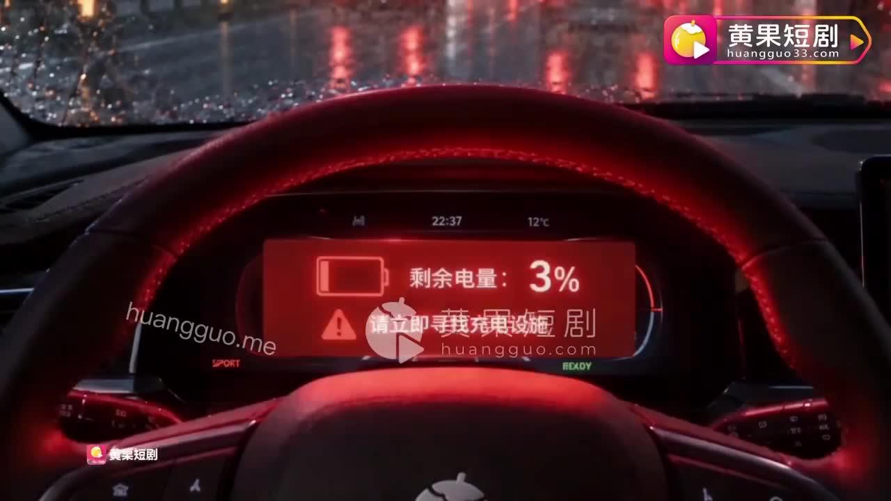 雨天车辆内的低电量与导航画面