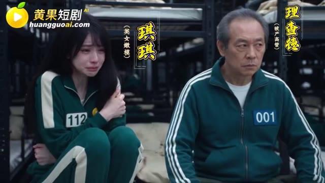 琪琪与理查德身穿编号运动服坐在铁床旁