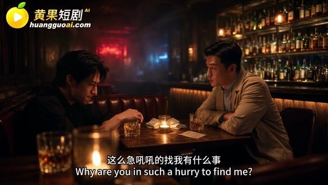 男主在酒吧向朋友谈起争执