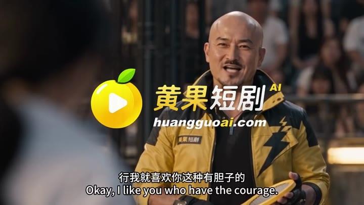 穿黑黄色外套的馆主在道馆对抗开始时发话