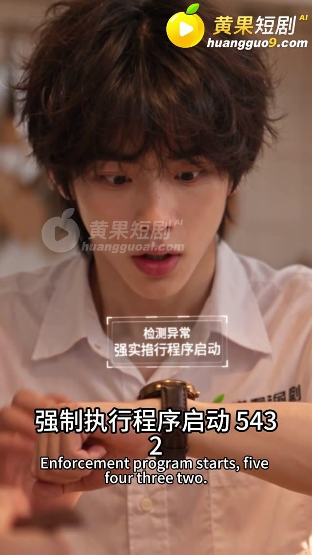 系统检测异常后启动强制执行程序