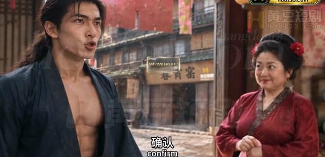 春宵阁招牌出现在经营场所内