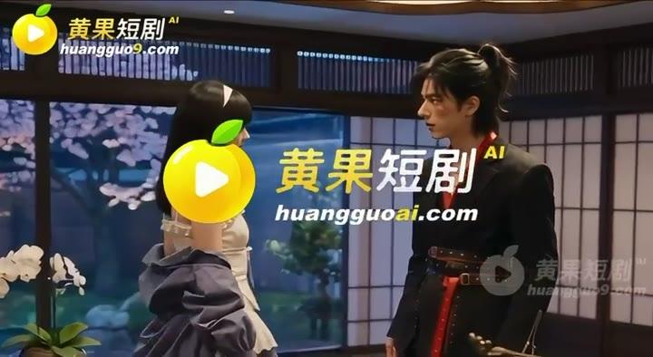 东城富江在日式房间向陈宇提出条件