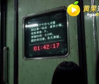地铁控制面板显示规则与倒计时