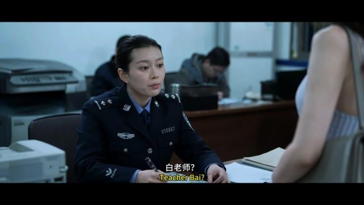 派出所民警向白洁说明领人手续