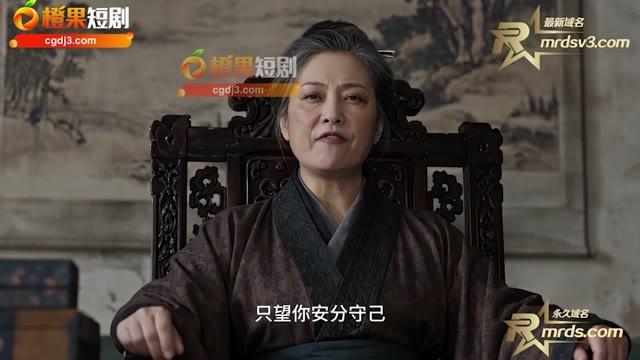 侯府老夫人在厅堂中提出家族规矩