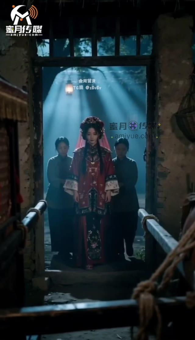 柳娘身穿红色嫁衣来到旧宅门前