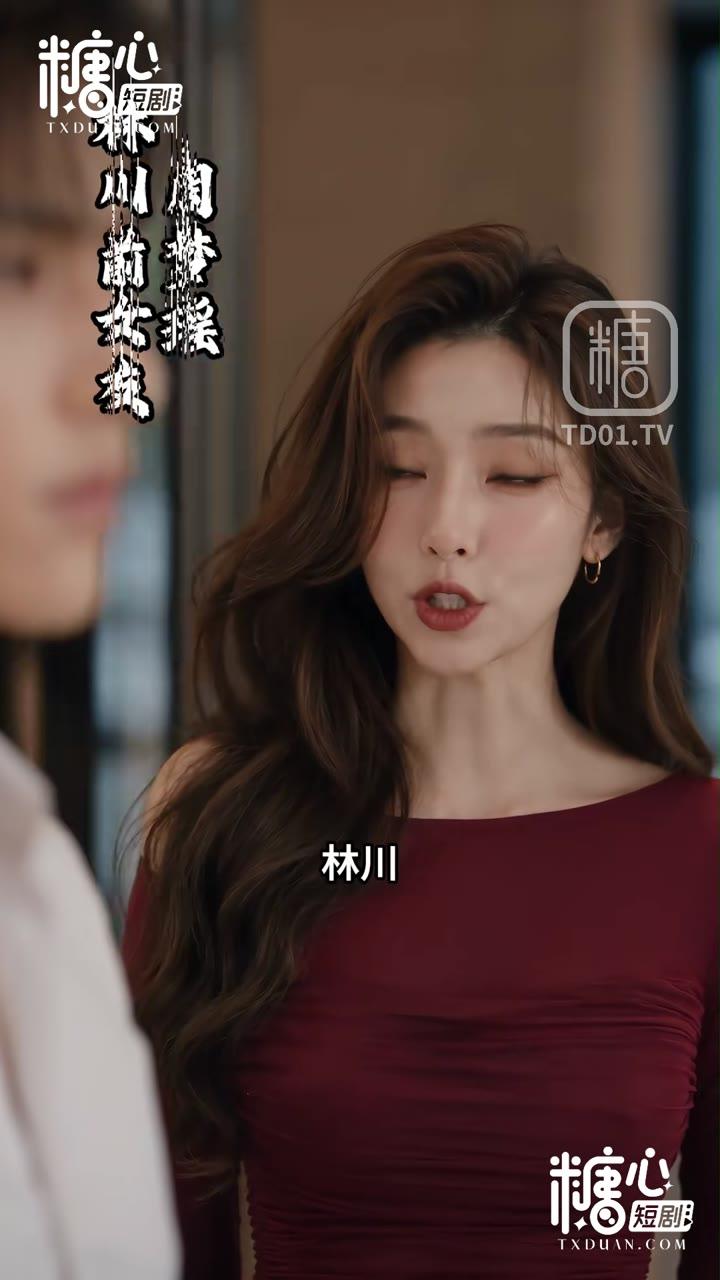 周梦瑶发现林川购买豪车