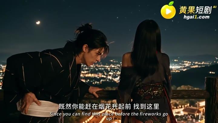 陈宇在城市灯光前与富江交谈