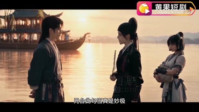 林晚荣与男装女子在湖畔交谈
