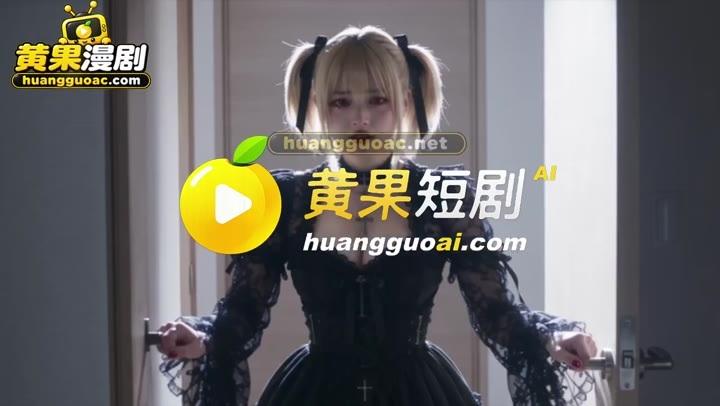 海砂来到夜神月与L交谈的房间