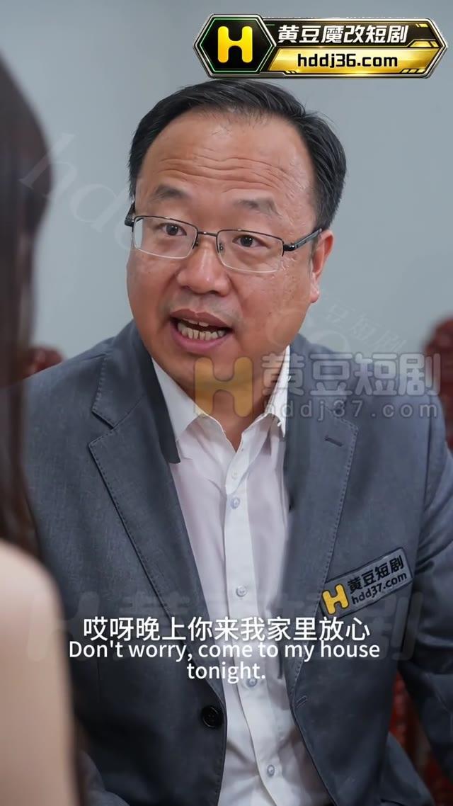 校长在办公室提出私人邀约