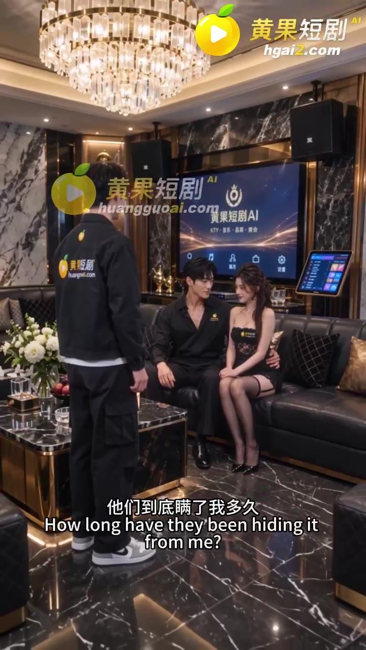 三人在包厢内正面对质