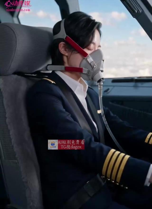 出现不明气体后林机长戴上氧气面罩