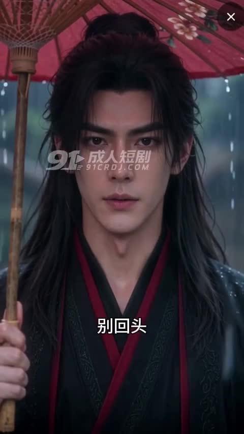 撑红伞的黑衣男子出现