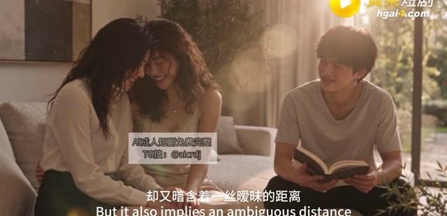艾美、卓也与玲奈在家中相聚